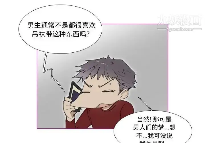 漫画《我的猫狗女友》第15话第3张图