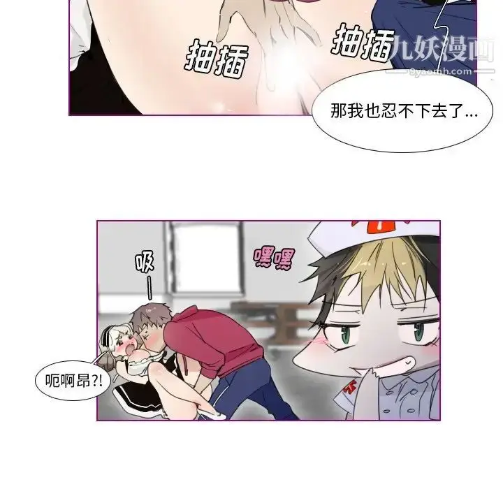 漫画《我的猫狗女友》第15话第33张图