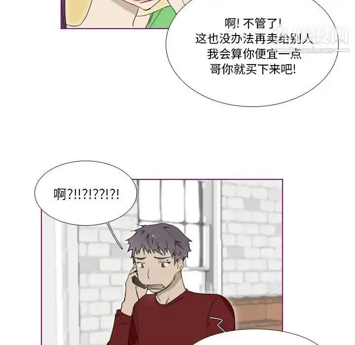 漫画《我的猫狗女友》第15话第5张图