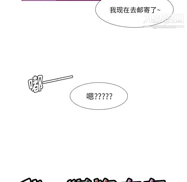 漫画《我的猫狗女友》第15话第6张图