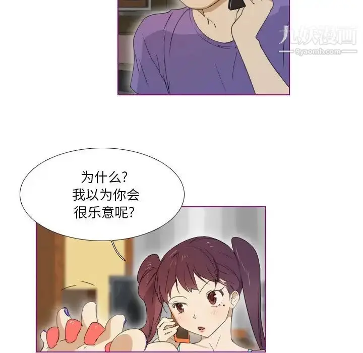 漫画《我的猫狗女友》第7话第10张图