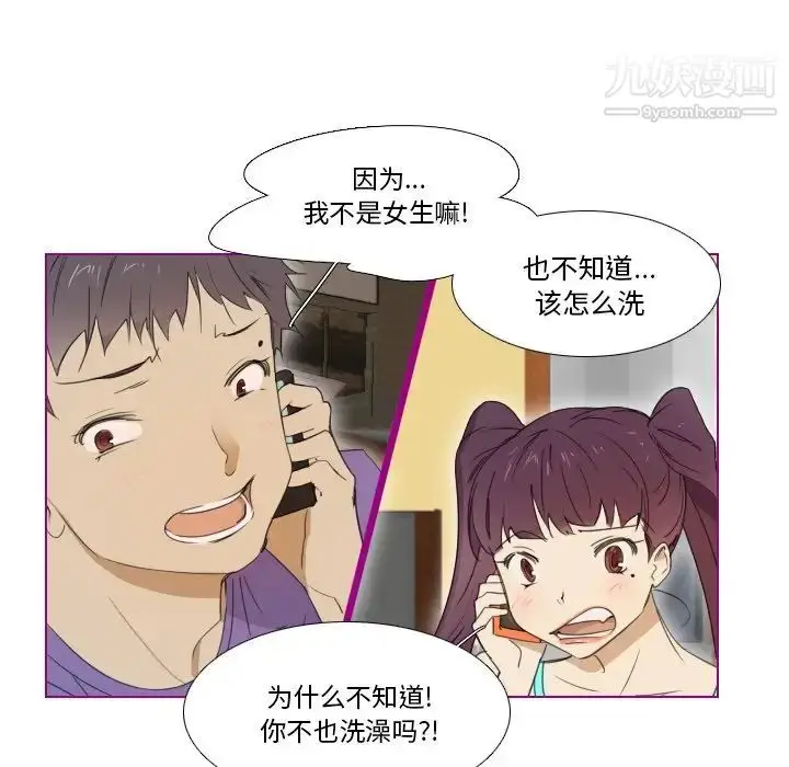 漫画《我的猫狗女友》第7话第11张图
