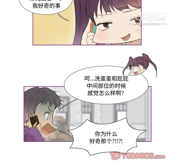 漫画《我的猫狗女友》第7话第15张图