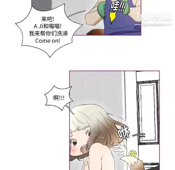 漫画《我的猫狗女友》第7话第17张图