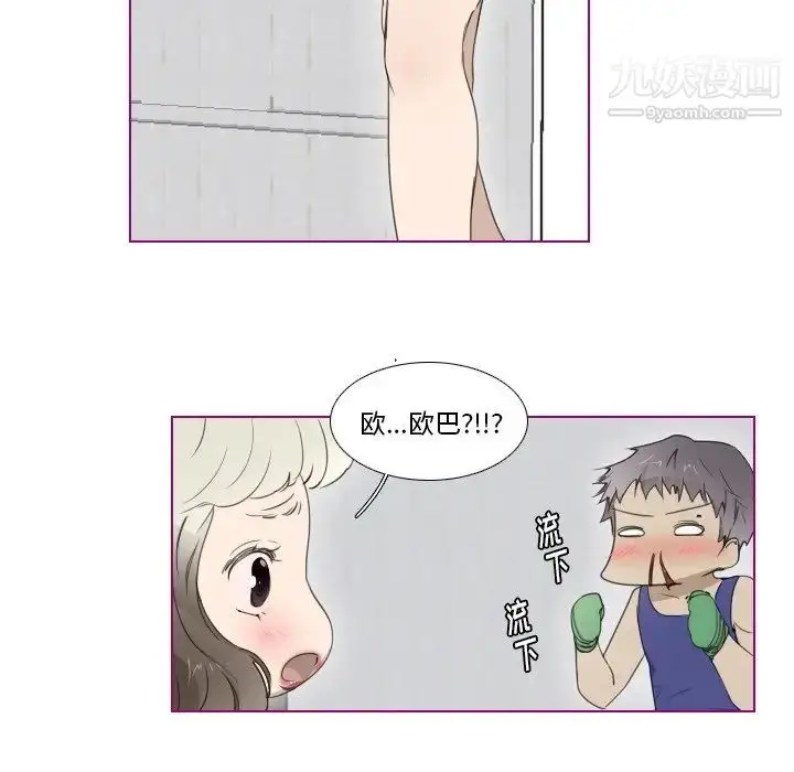 漫画《我的猫狗女友》第7话第20张图