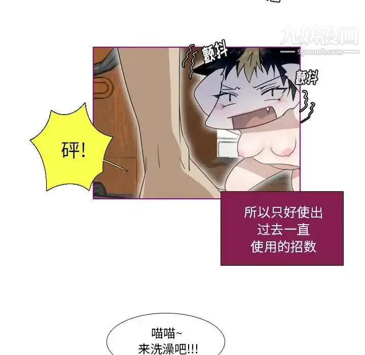 漫画《我的猫狗女友》第7话第31张图