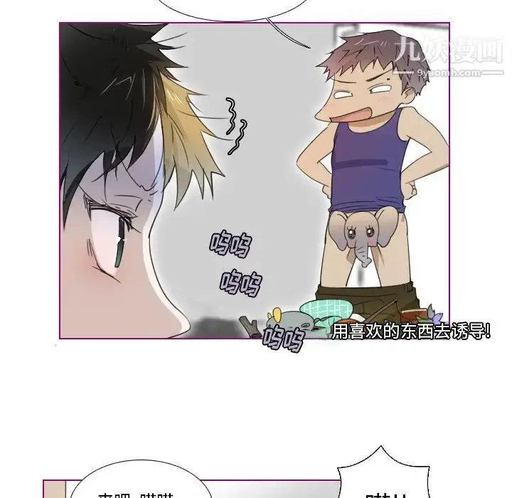 漫画《我的猫狗女友》第7话第32张图