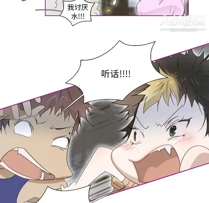 漫画《我的猫狗女友》第7话第34张图