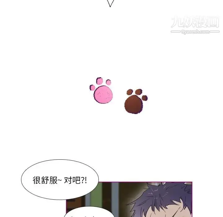 漫画《我的猫狗女友》第7话第38张图