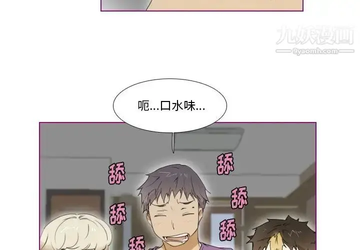漫画《我的猫狗女友》第7话第4张图