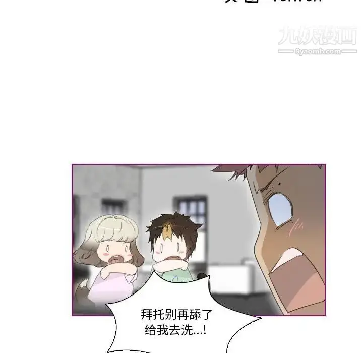 漫画《我的猫狗女友》第7话第6张图