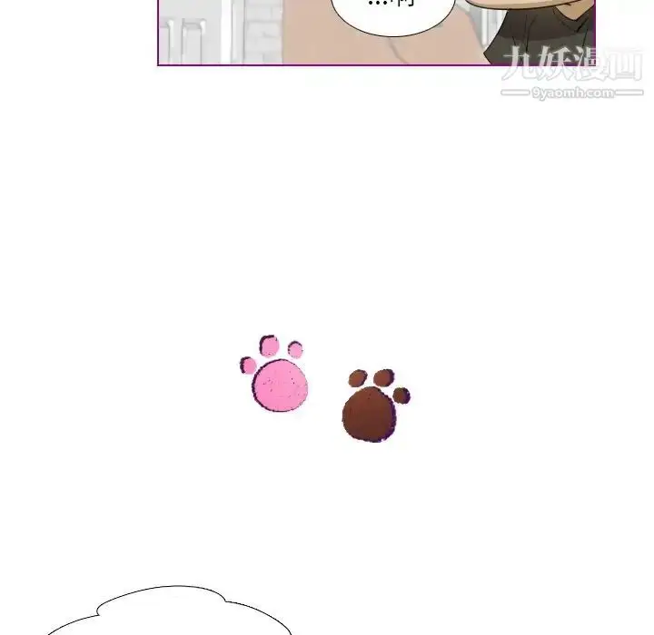 漫画《我的猫狗女友》第6话第16张图