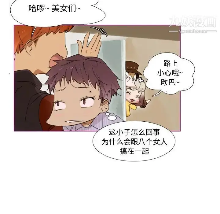 漫画《我的猫狗女友》第6话第17张图