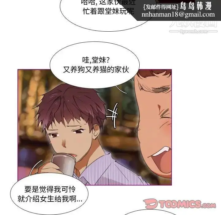 漫画《我的猫狗女友》第6话第19张图