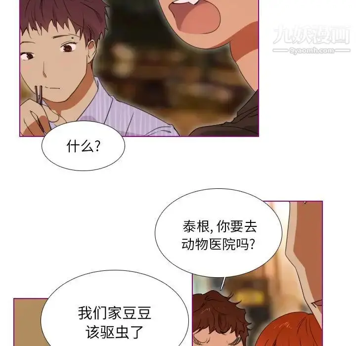 漫画《我的猫狗女友》第6话第22张图