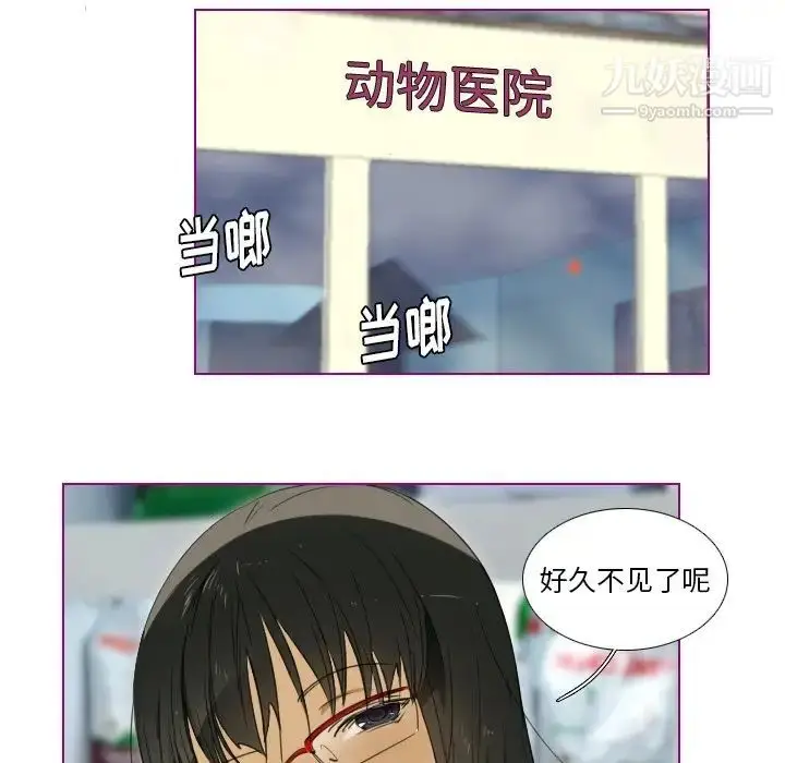 漫画《我的猫狗女友》第6话第28张图