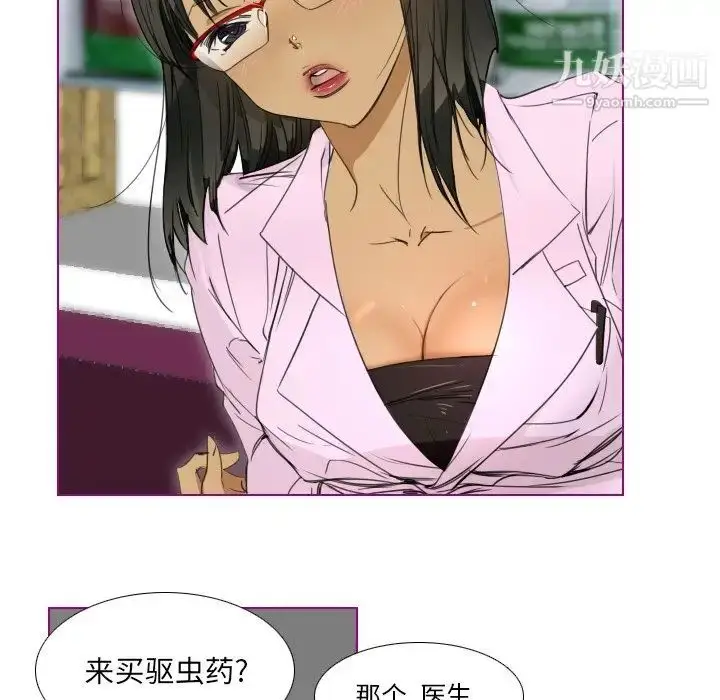 漫画《我的猫狗女友》第6话第29张图