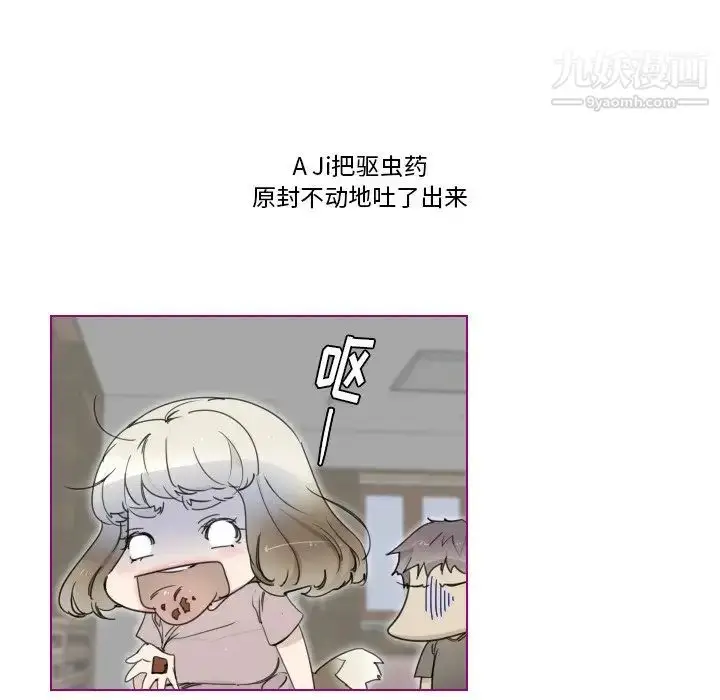 漫画《我的猫狗女友》第6话第35张图
