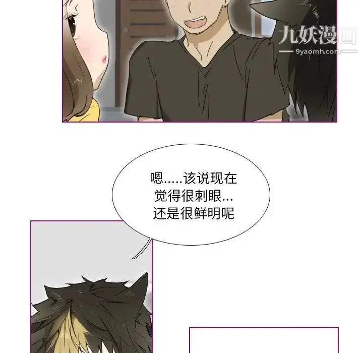 漫画《我的猫狗女友》第6话第8张图