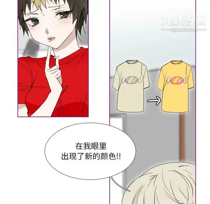 漫画《我的猫狗女友》第6话第9张图