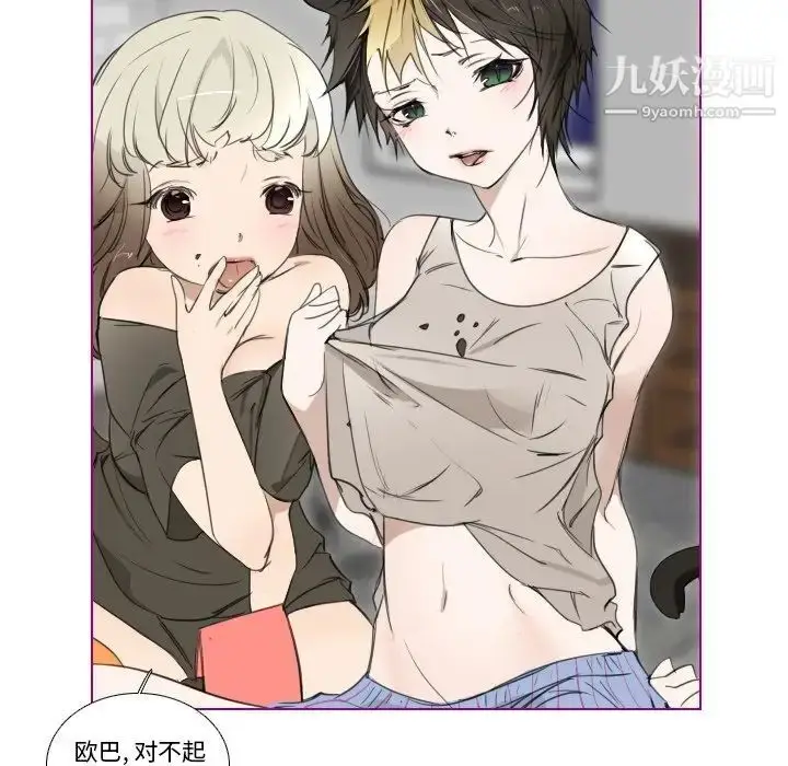 漫画《我的猫狗女友》第4话第11张图