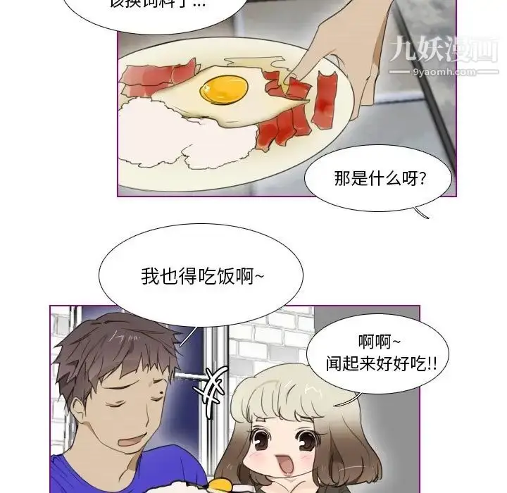 漫画《我的猫狗女友》第4话第13张图