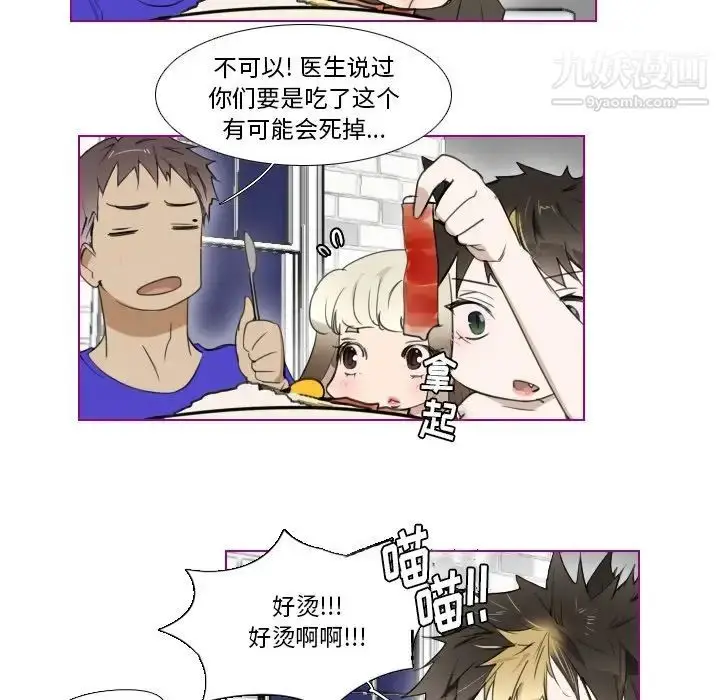 漫画《我的猫狗女友》第4话第14张图