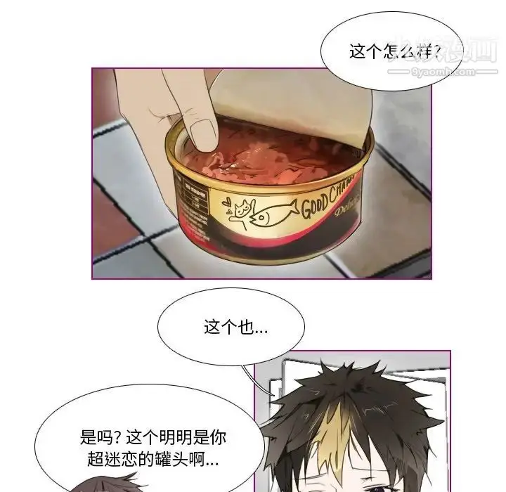 漫画《我的猫狗女友》第4话第17张图