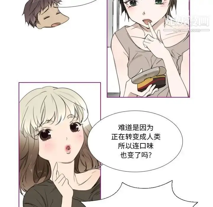 漫画《我的猫狗女友》第4话第18张图