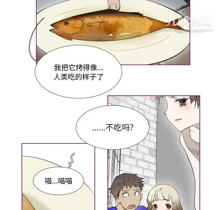 漫画《我的猫狗女友》第4话第20张图