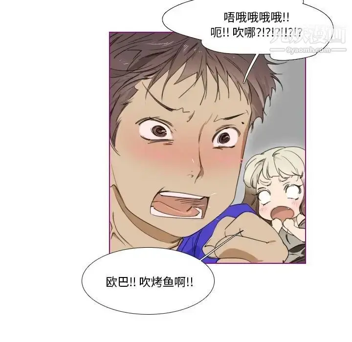 漫画《我的猫狗女友》第4话第24张图