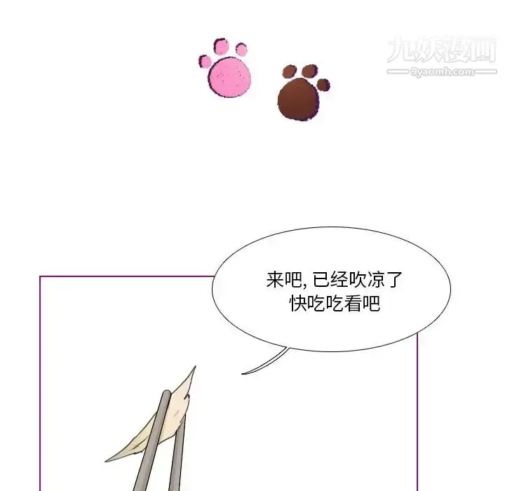 漫画《我的猫狗女友》第4话第25张图