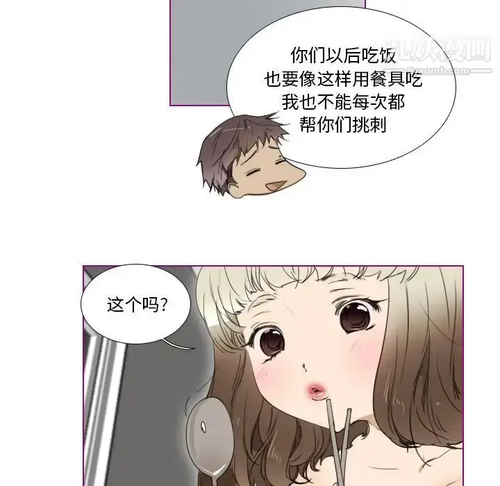 漫画《我的猫狗女友》第4话第27张图