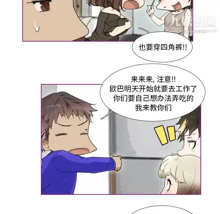 漫画《我的猫狗女友》第4话第30张图