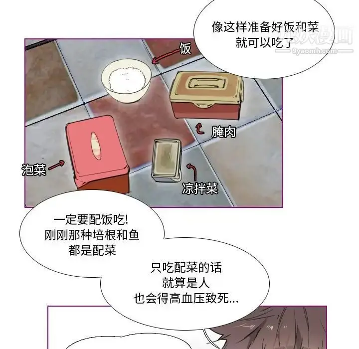 漫画《我的猫狗女友》第4话第31张图