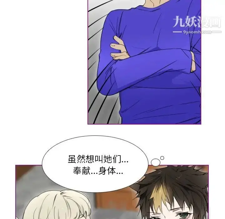 漫画《我的猫狗女友》第4话第33张图