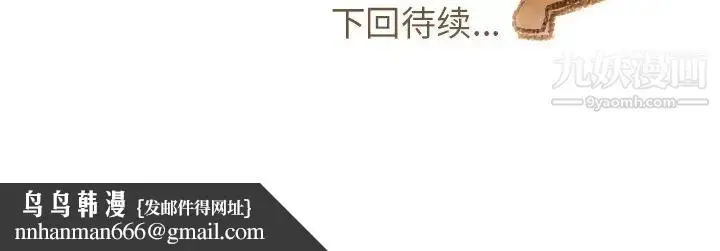 漫画《我的猫狗女友》第4话第40张图