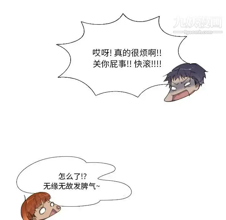 漫画《我的猫狗女友》第4话第6张图