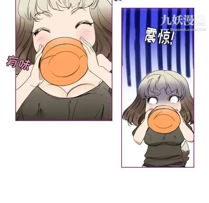 漫画《我的猫狗女友》第4话第9张图