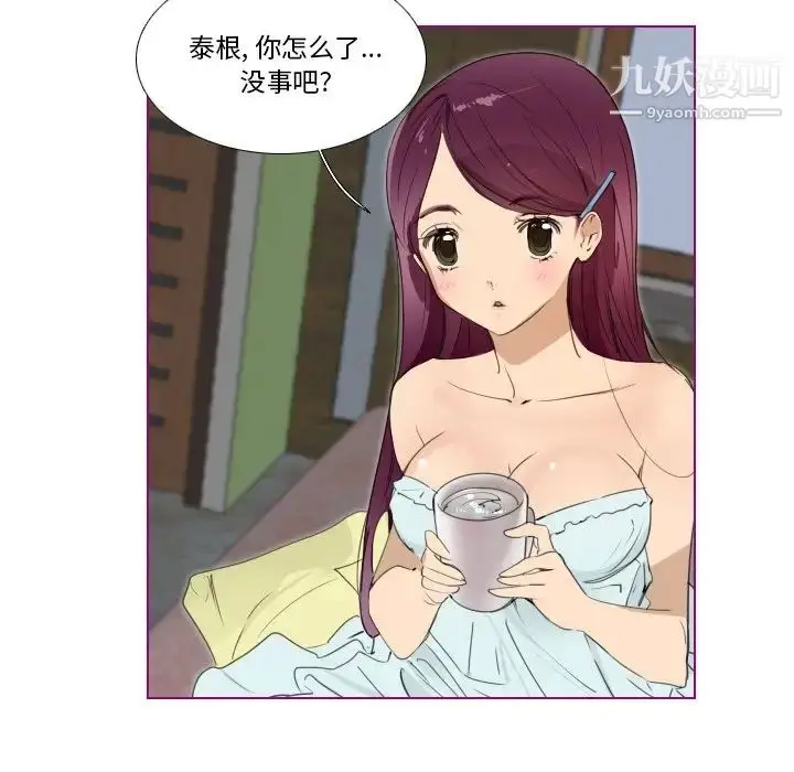 漫画《我的猫狗女友》第14话第10张图