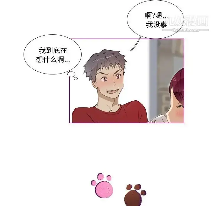 漫画《我的猫狗女友》第14话第11张图