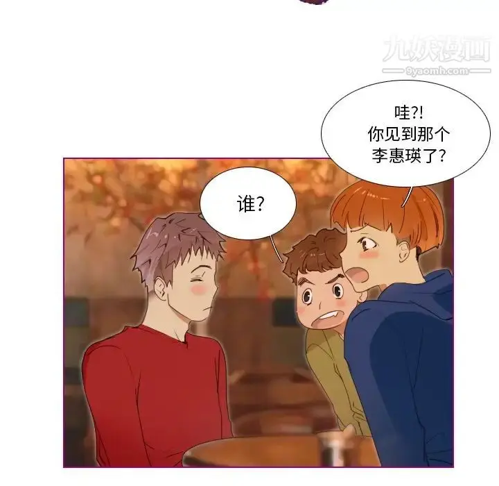 漫画《我的猫狗女友》第14话第12张图