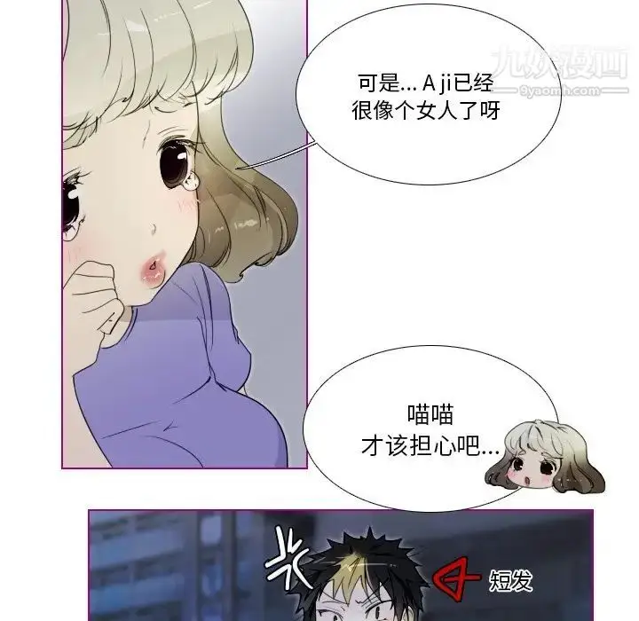 漫画《我的猫狗女友》第14话第22张图