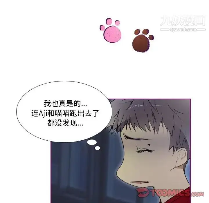 漫画《我的猫狗女友》第14话第25张图