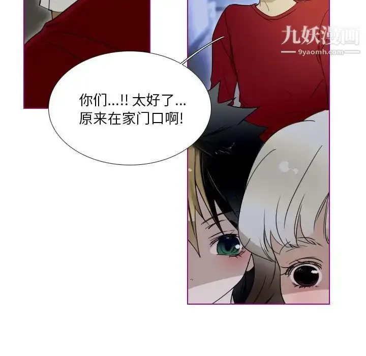 漫画《我的猫狗女友》第14话第27张图