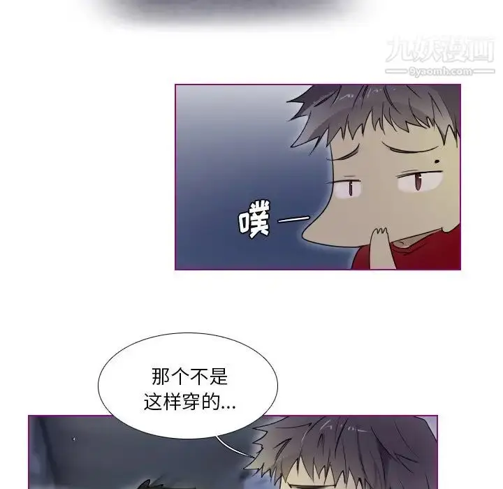 漫画《我的猫狗女友》第14话第30张图