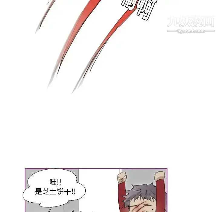 漫画《我的猫狗女友》第14话第32张图