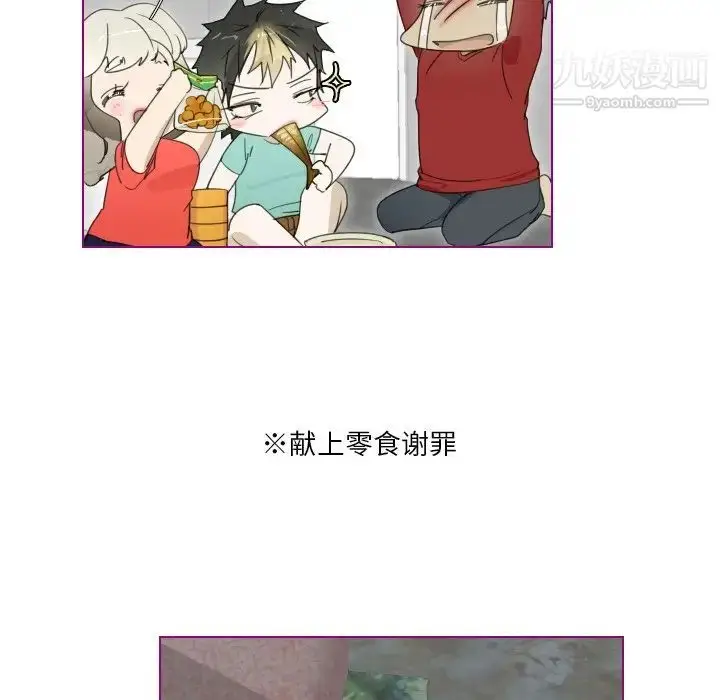 漫画《我的猫狗女友》第14话第33张图
