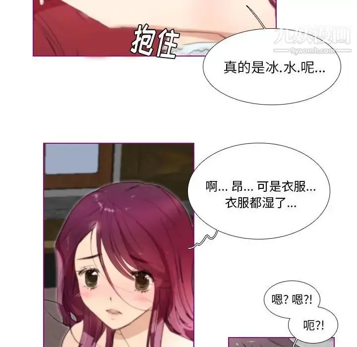 漫画《我的猫狗女友》第14话第8张图