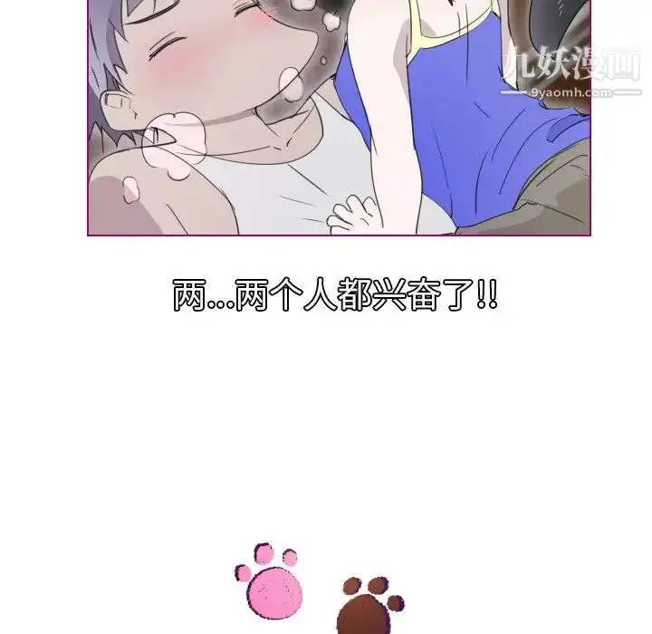 漫画《我的猫狗女友》第8话第10张图